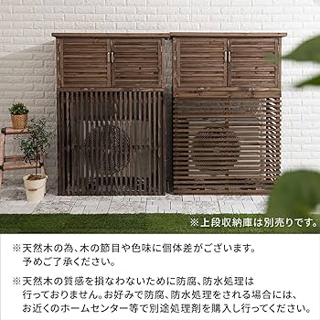 要問合せ♥️室外機もお洒落に♥️フレンチ風　収納庫付カバー　室外機　白　ブラウン 楽天市場】室外機カバー 収納庫 屋外 おしゃれ TSC-98+HSSB-098